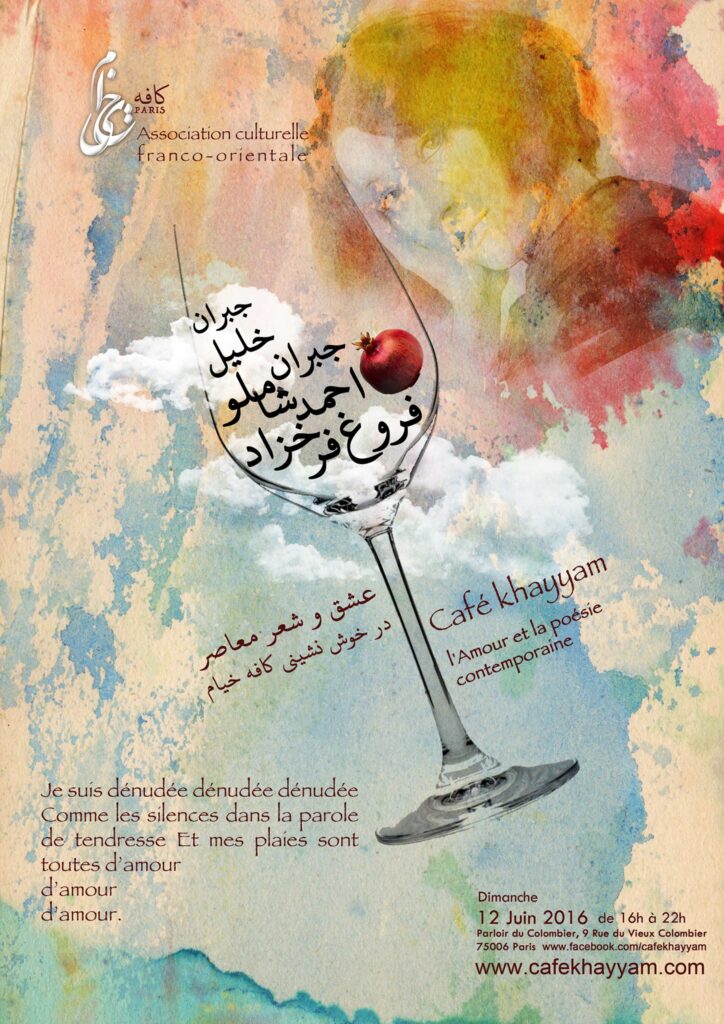 L’Amour et la poésie contemporaine