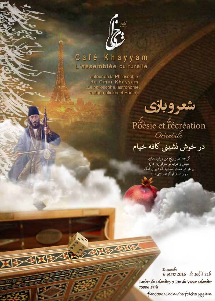 Poésie et récréation, شعر و بازی