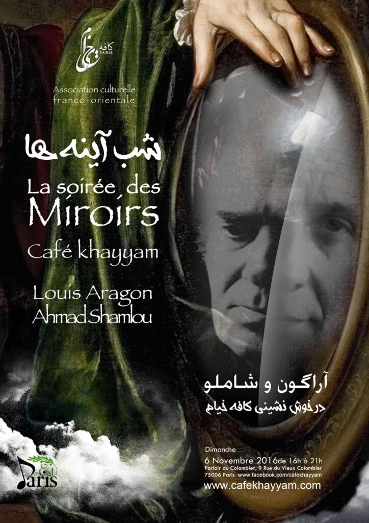 La soirée des Miroirs