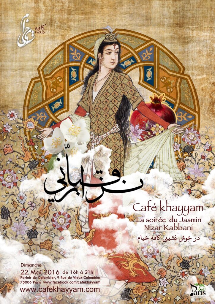 La soirée du jasmin : Nizar Kabbani