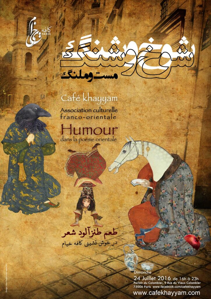 La poésie humoristique de l’Orient – شوخ و شنگ