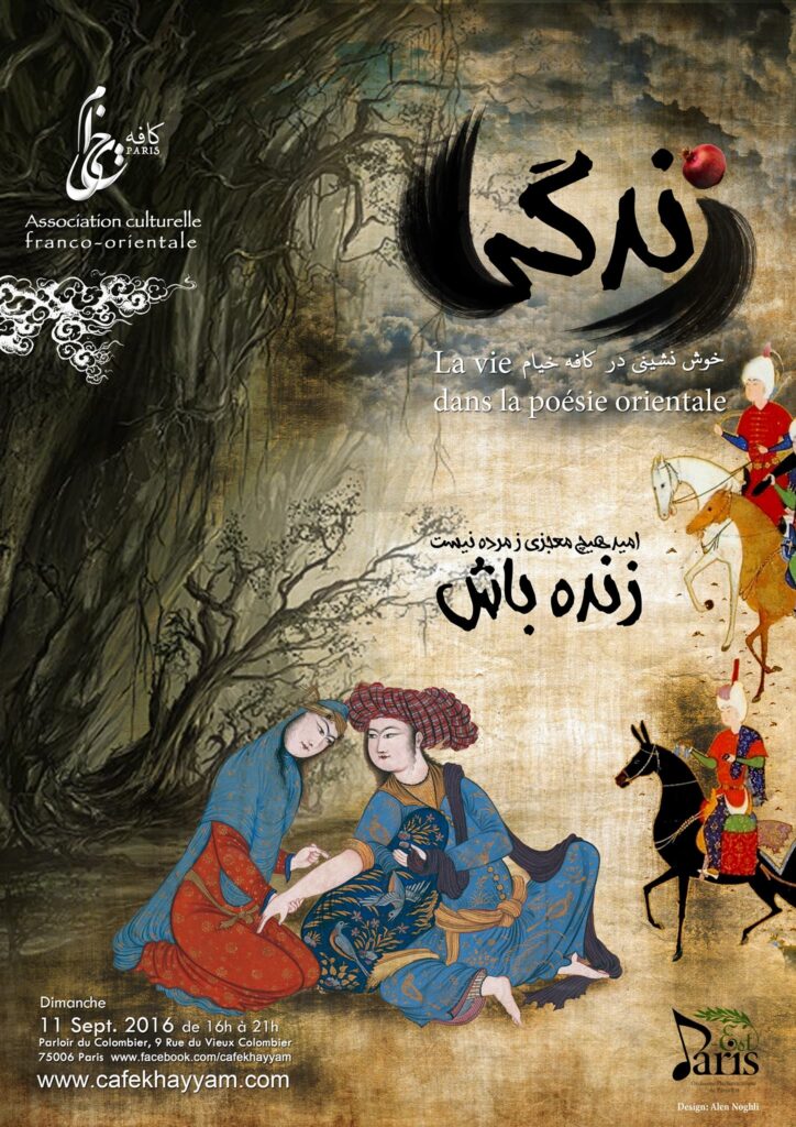 La vie dans la poésie orientale