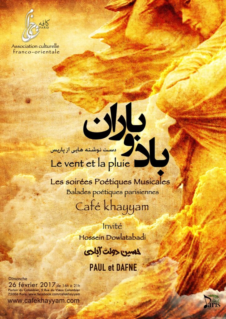 Le vent et la pluie (Balades poétiques parisiennes)